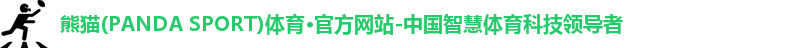 熊猫体育
